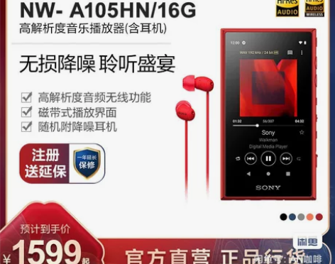 Sony/索尼 NW-A105HN MP3...