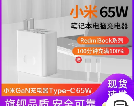 官方正品 适用小米笔记本电脑充电器 原装头...