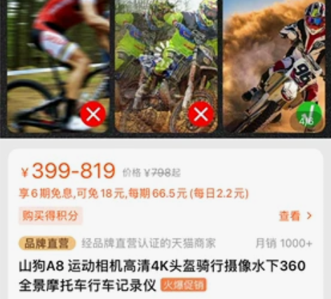 山狗A8运动相机 ，9月买的，试了一下就搁...