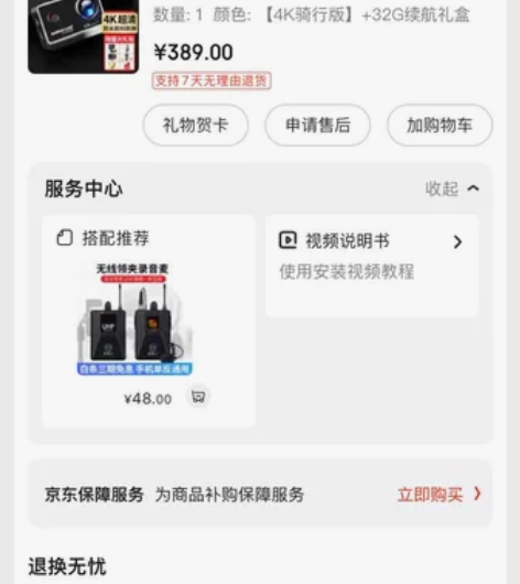 【包邮】配件齐全，2块电池，山狗C4运动相...