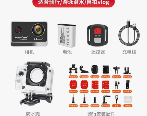 【开学季价】山狗C4 运动相机摩托机车骑行...