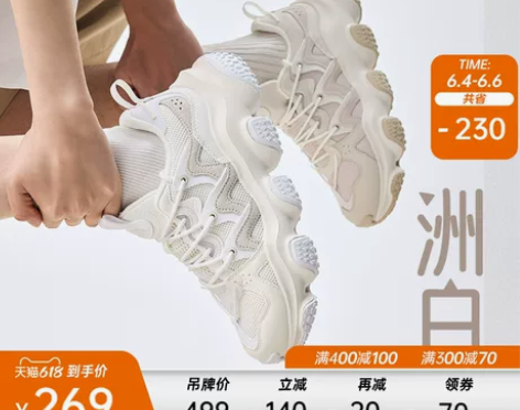 【健康节价】安踏洲白丨胶弹老爹鞋男女202...