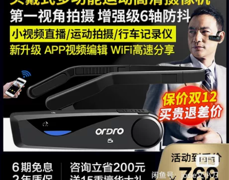 欧达EP5 感兴趣的话点“我想要”和我私聊吧～