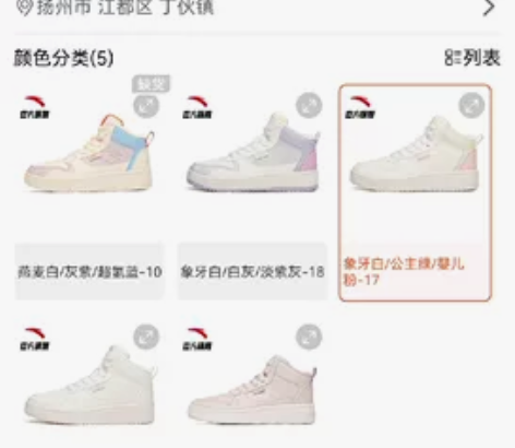 安踏正品高帮板鞋 全新，一次未穿！！！36...