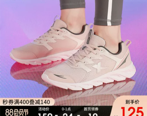 XTEP/特步 跑步鞋 几乎全新 个人不适...