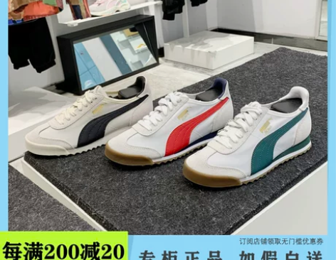 正品PUMA彪马 男女鞋夏季ROMA OG...