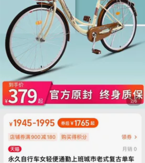 品牌自行车，买回来骑了几次，因为小孩外出上...