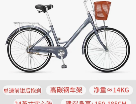 永久自行车，24英寸实心胎，送锁和打气筒 ...