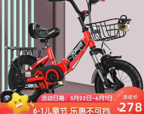 永久儿童自行车2-3-4-6-7-8-9-...