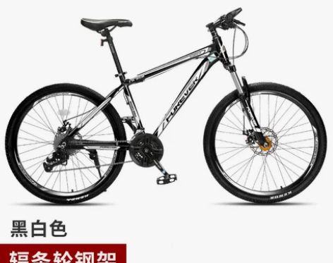 【狂欢价】上海永久牌山地自行车男变速轻便成...