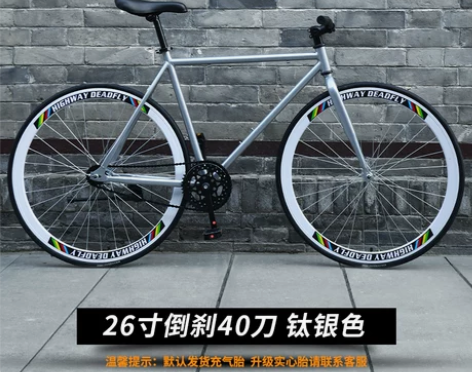 死飞自行车倒刹实心胎活飞公路赛车网红简约2...