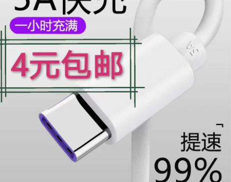 typec 5A快充数据线充电线 type...