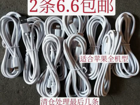 加长Lightning苹果充电线适用于苹果...