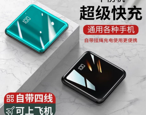 官方旗舰正品超级快充充电宝自带线三合一迷你...