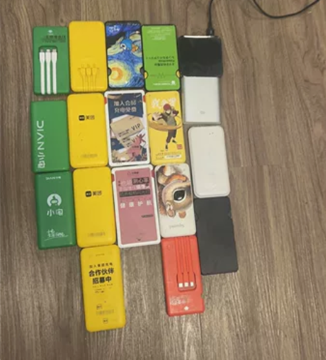 忘记还的充电宝9成新，还有部分自己用的，单...