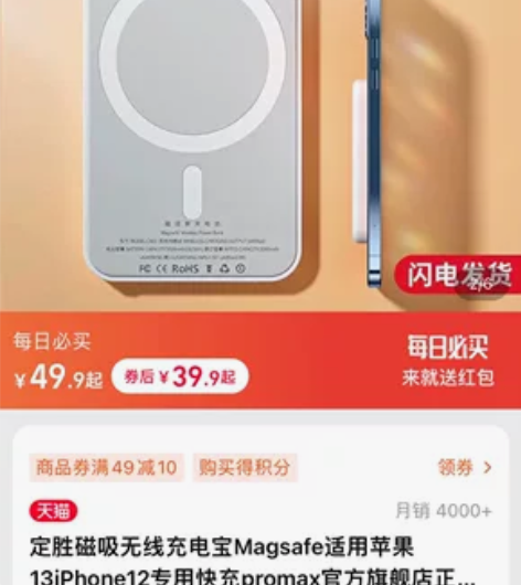 无线磁吸充电宝（不知道多少毫安） 贪便宜贪...