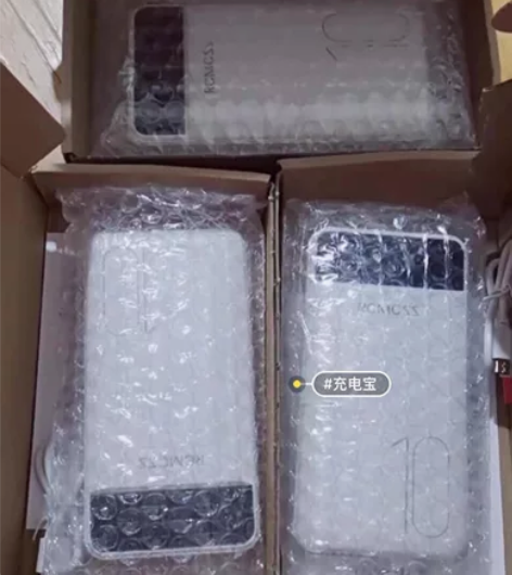 特价处理一批全新充电宝 充电宝没用过一次全...