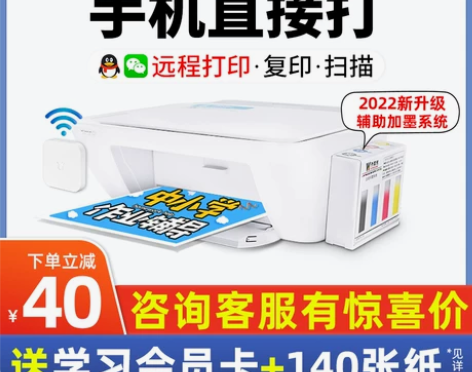 hp惠普2132家用小型彩色打印机可连手机...