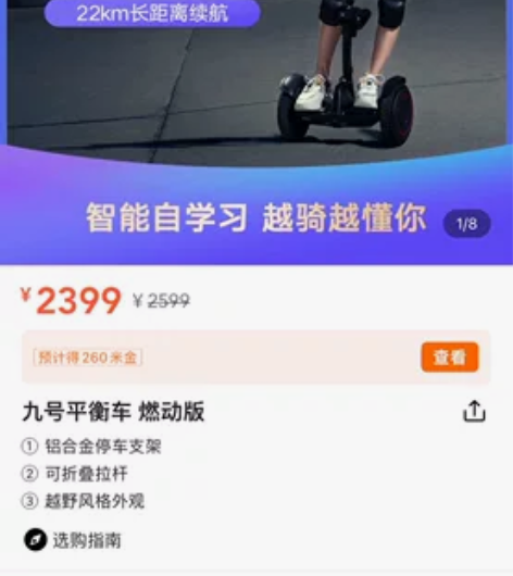 【小米商城直发】小米米家九号平衡车燃动版 ...