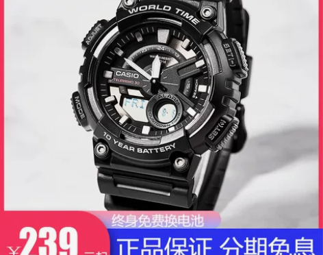 卡西欧手表 男十年电力黑武士运动男士学生电...