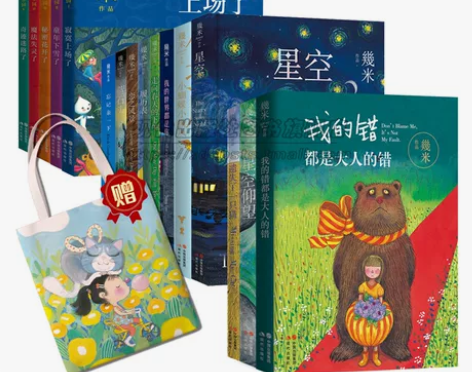 赠肩包几米治愈系漫画全套16册星空我的错都...