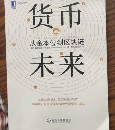 适合了解货币的前世今生 感兴趣的话点“我想...