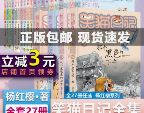 笑猫日记系列全集27册转动时光的伞虎皮猫你...
