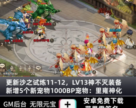 魔力宝贝手游梦幻回合gm后台游戏安卓苹果无...