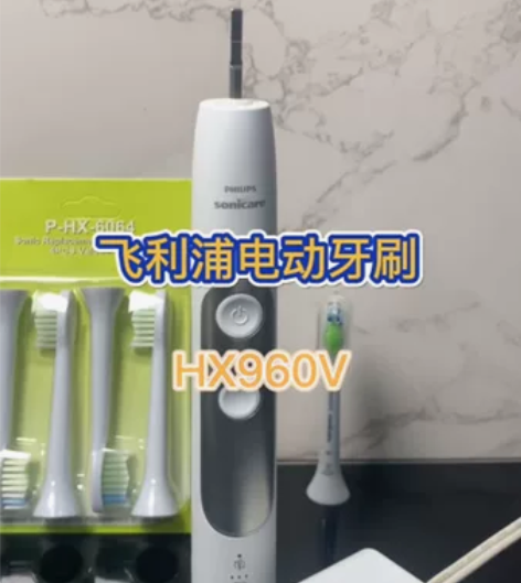 飞利浦电动牙刷HX960V防水蓝牙APP连...