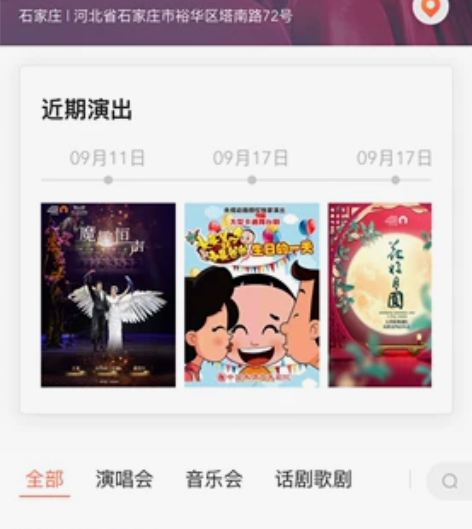 【vip+ 聚橙85折代拍】演唱会、音乐剧...