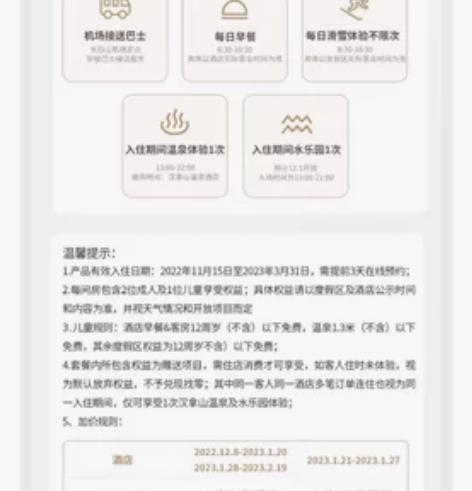 找女性室友！长白山万达滑雪套票，拼室友，女...