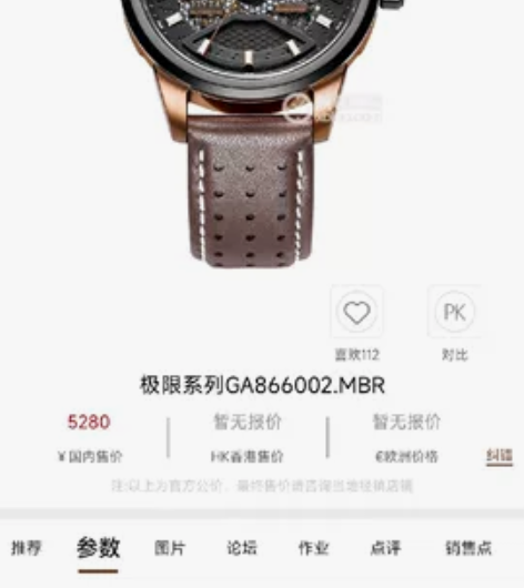 飞亚达极限系列机械男表车元素缕空透底手表G...