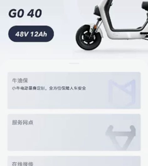 白色白色白色。小牛电动G0 40锂电池通勤...