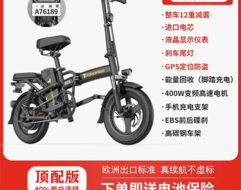 Tomofree折叠电动自行车小型超轻便携...
