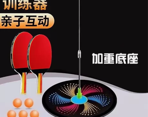 转全新  未开封。乒乓球自练神器训练器高弹...