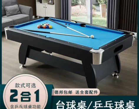 家用台球桌自动回球小型标准型商用美式黑八桌...