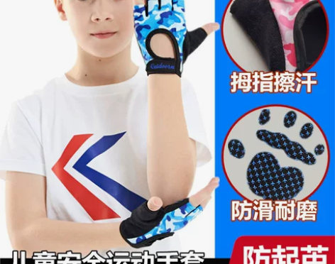 儿童运动手套春夏薄款半指防滑单杠棒球骑行平...