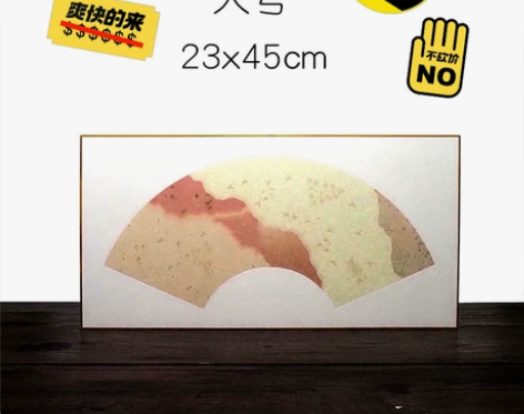 日本进口扇面纸硬卡纸，半生熟偏熟 小楷没有...