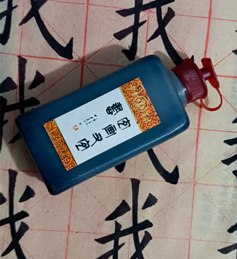 一得阁墨汁，库存墨汁，100克一瓶，八九十...