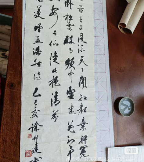 徐邦达书画鉴定大师书法作品保真包退狼毫毛笔...