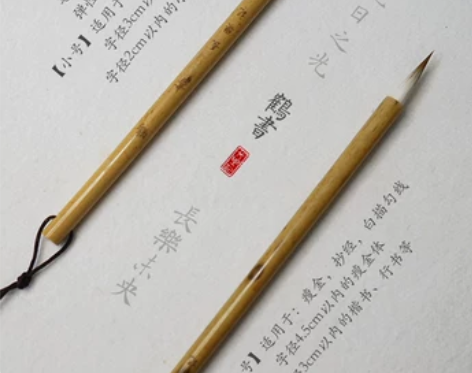 ?（2只）长乐记 鹤书 瘦金体毛笔 定制狼...