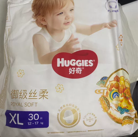 好奇皇家御裤30片，xl码，购于官方旗舰店...
