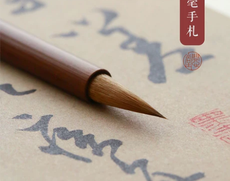 札纯狼毫毛笔王羲之楷书专业级毛笔