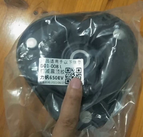 力帆650EV300前减震顶胶，平面轴承。...