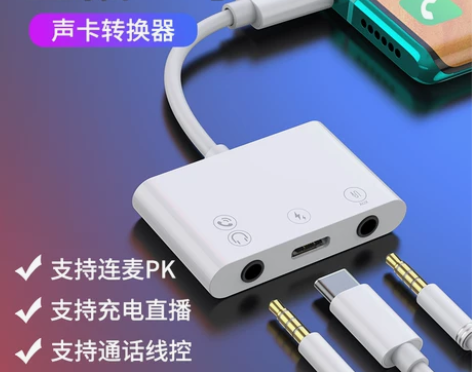直播一号声卡转换器适用华为typec通用兼...