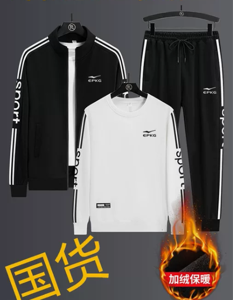 国货正品鸿.星运动服套装男秋冬加绒加厚纯棉...