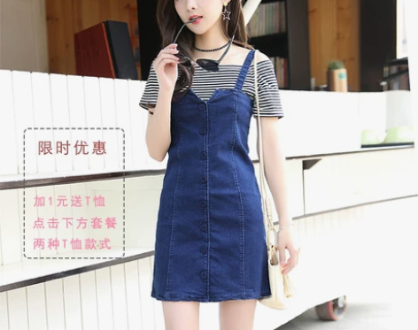 春秋牛仔背带裙女新款韩版短裙 感兴趣的话点...