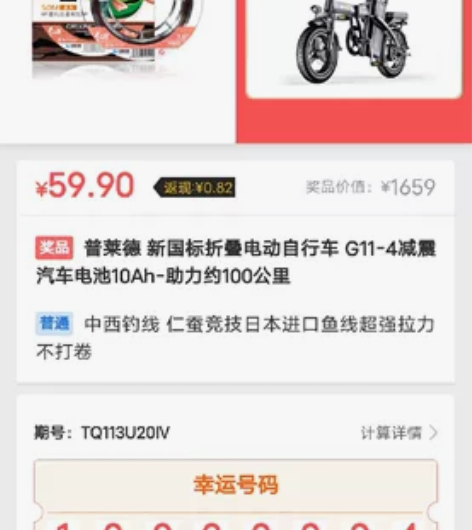 全新普莱德电动车B款 48v10A的 可上...