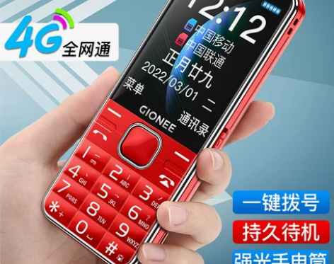 官方旗舰店金立V5老年手机4G全网通