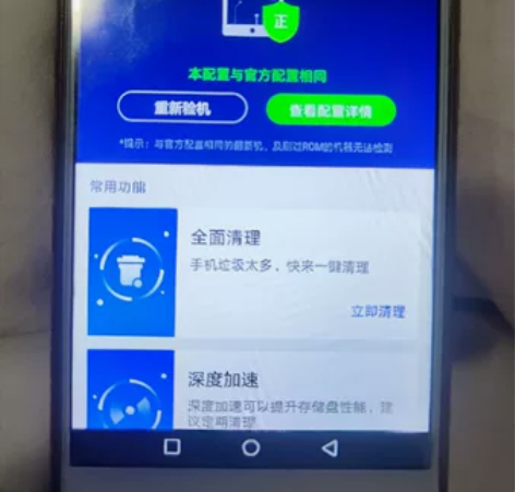 华为畅享7plus，内存332g，系统安卓...